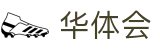 华体会世界杯进球数角球数投注